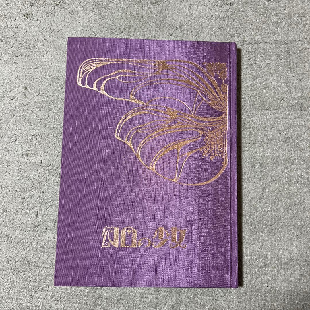 幻日の少女 ビスクドール写真集 片岡佐吉 恋月姫 人形屋佐吉