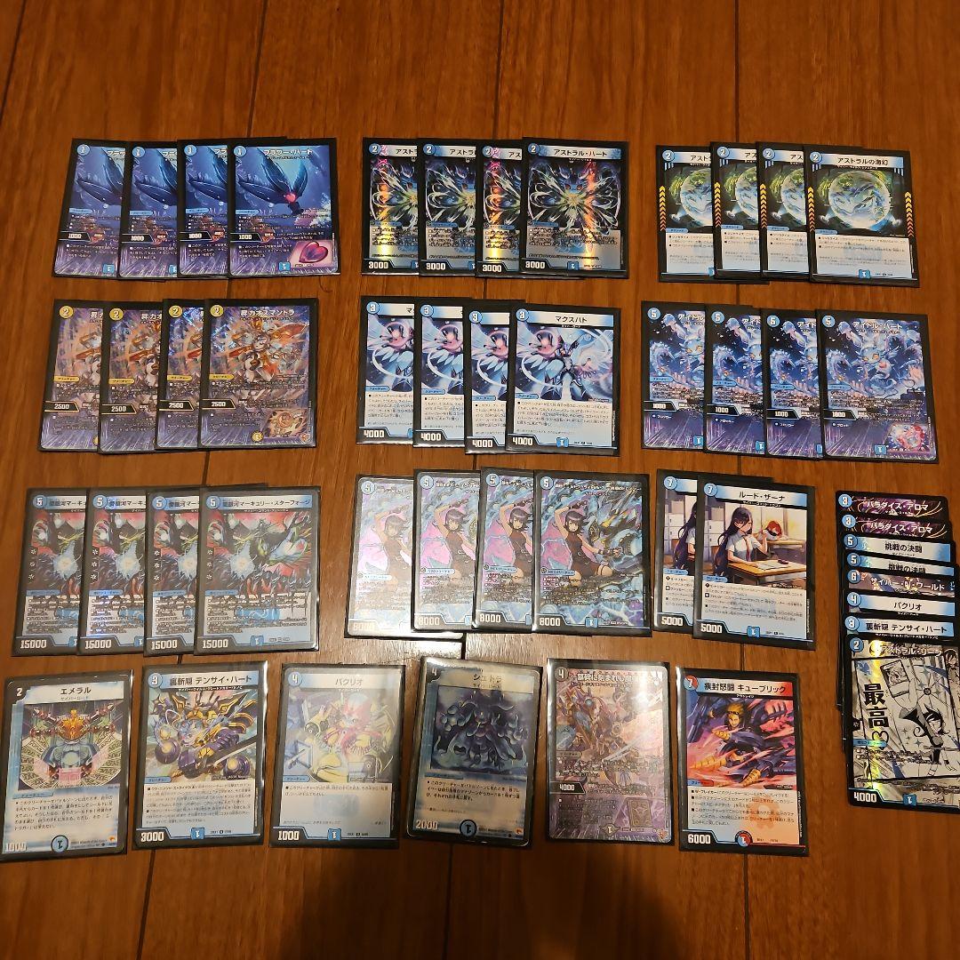 デュエルマスターズ 青単サイバー デッキ 調整パーツ8枚付属