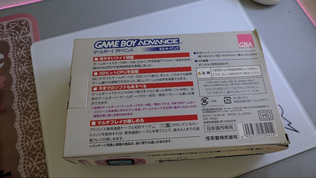 GAMEBOYAdvance ミルキーピンク
