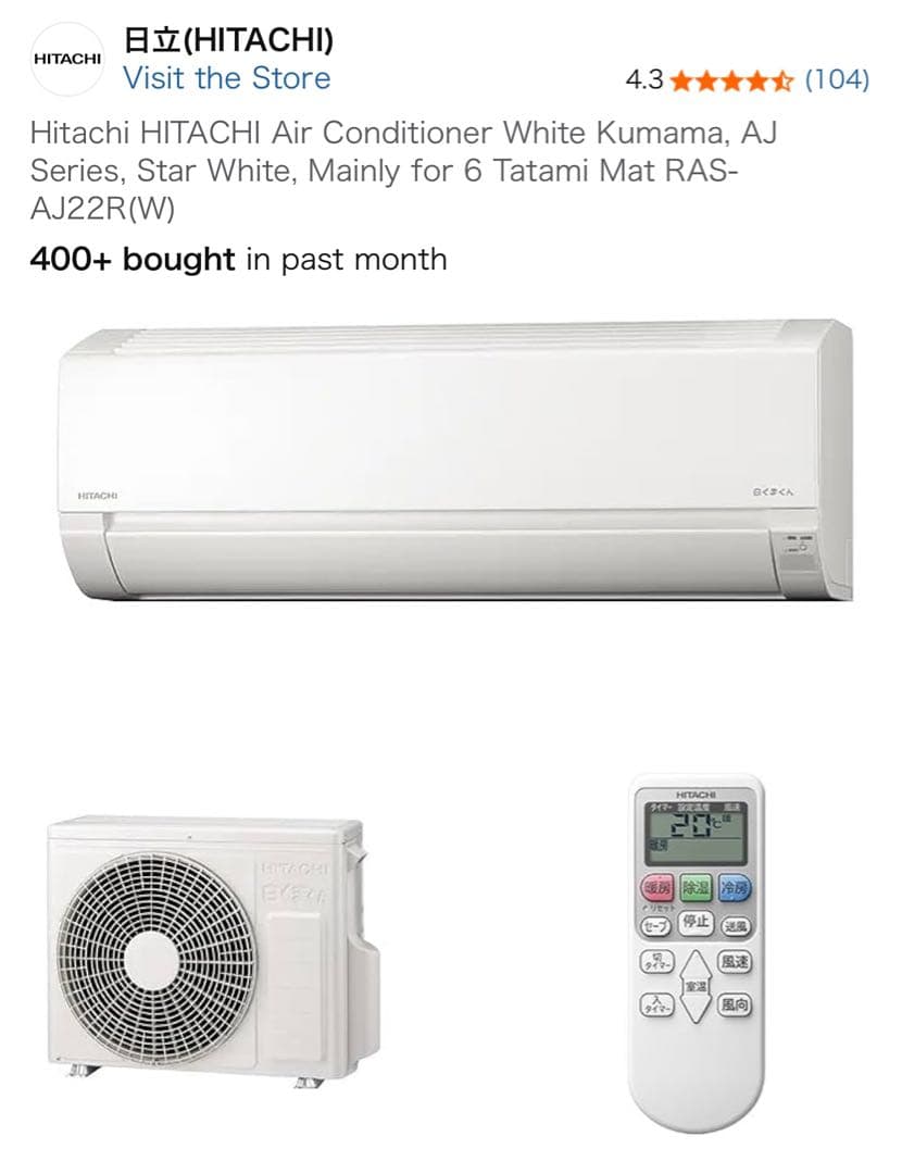 日立 RAS-AJ22R(W) 2024年製 6畳 リモコン付 ルームエアコン