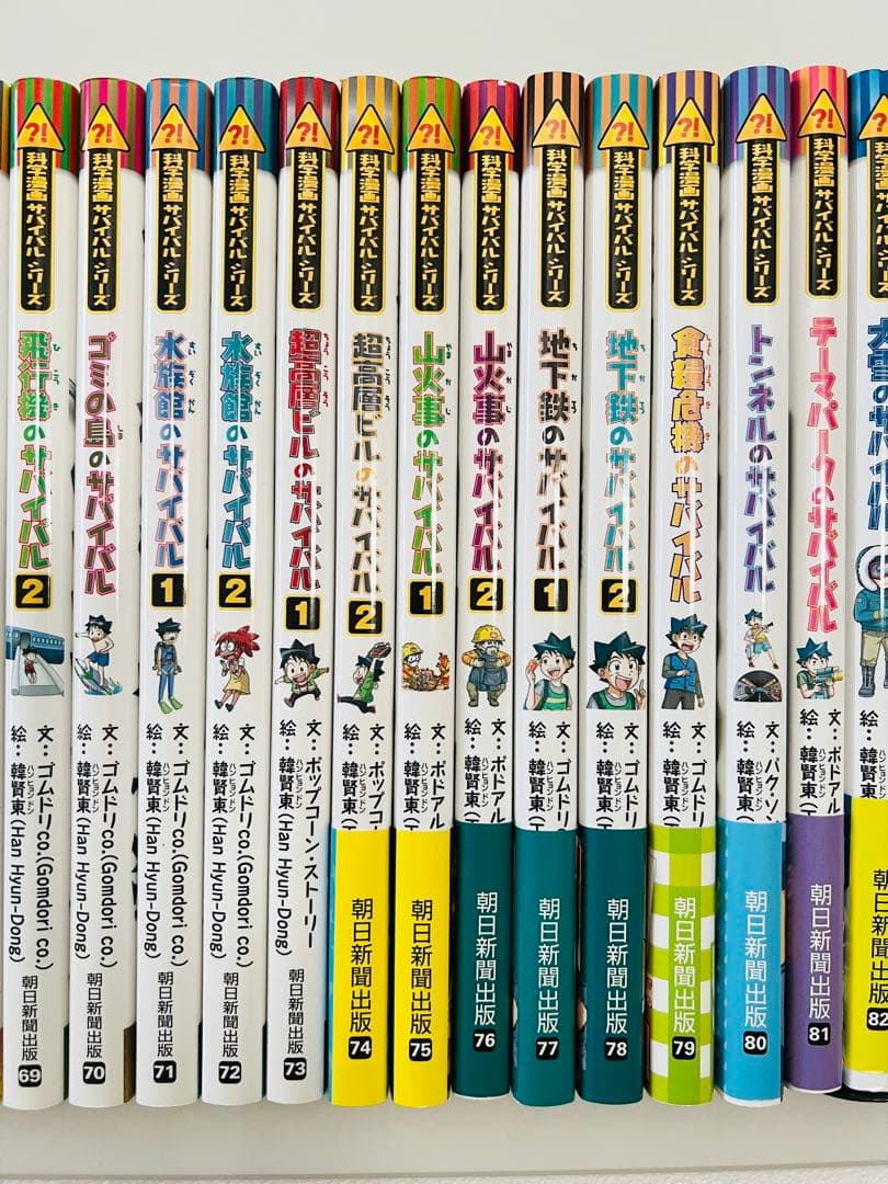 科学漫画 サバイバルシリーズ 41~88巻 48冊セット