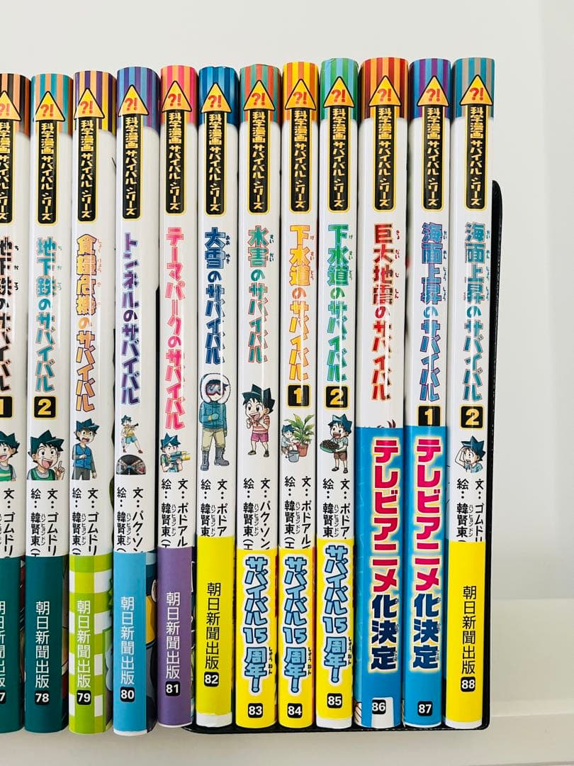 科学漫画 サバイバルシリーズ 41~88巻 48冊セット