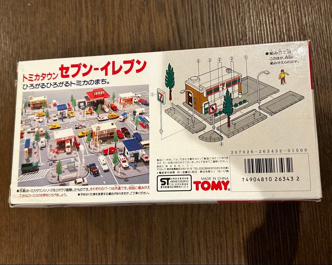 トミカタウン セブンイレブン 日本製