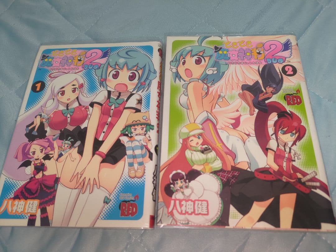 プレミア品　どきどき魔女神判2 コミック全巻セット