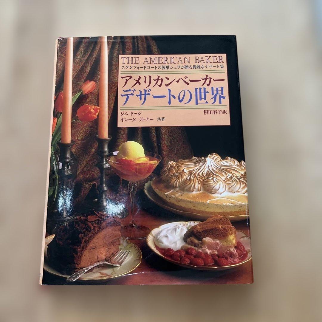 アメリカンベーカー デザートの世界