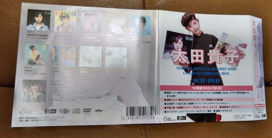 9CD+1DVD◎徳間ジャパン1983―1988コンプリートBOX/太田貴子