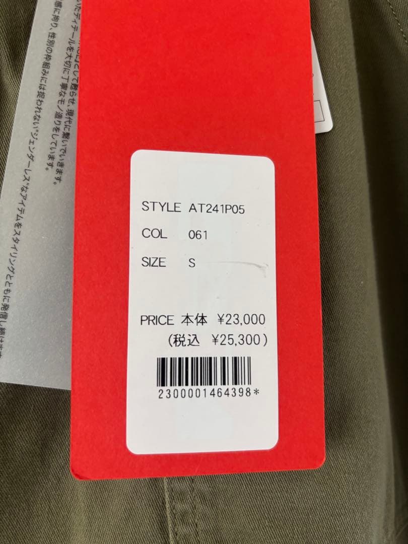 【新品】ATTICK BY JOHNBULL 　ミリタリーパンツ　ベイカー　S