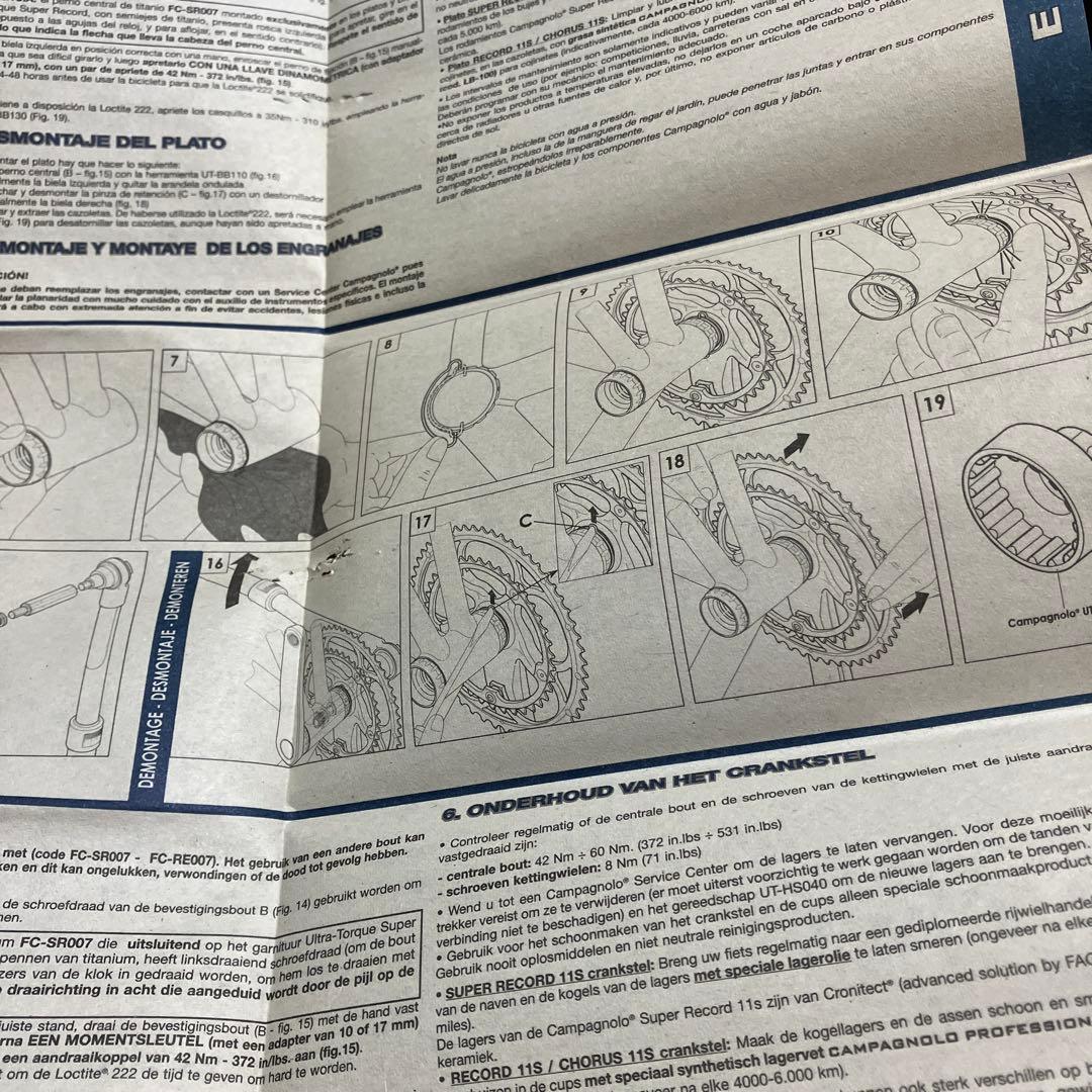 カンパニョーロのカーボンクランクセット　ウルトラトルク　コーラス11S