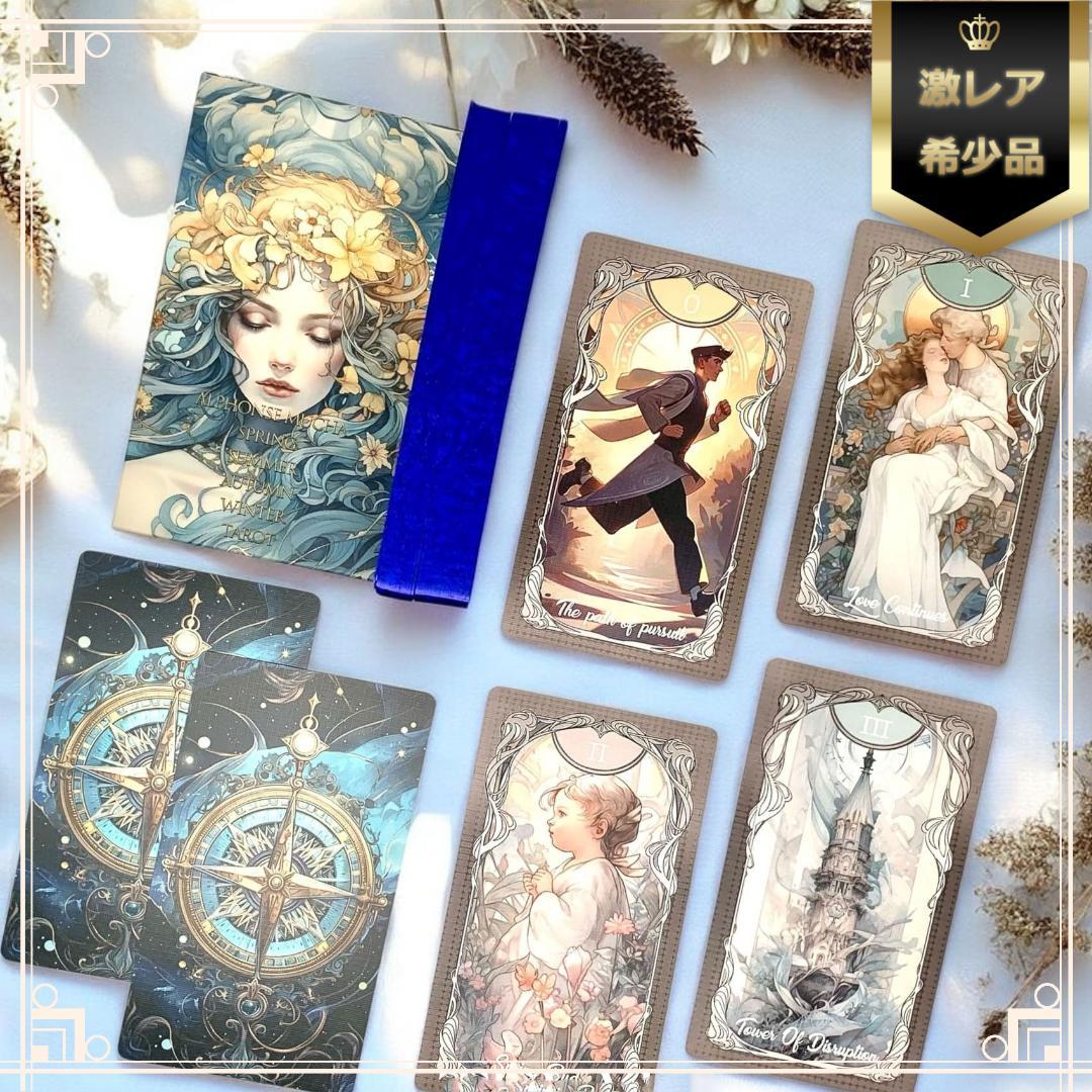 【正規品タロットカード】超レアなコレクターズデッキ✨美しい四季の庭のタロット