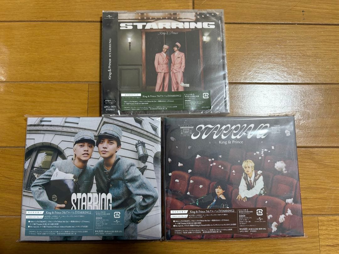 King&Prince 『STARRING』 4枚セット 特典付き