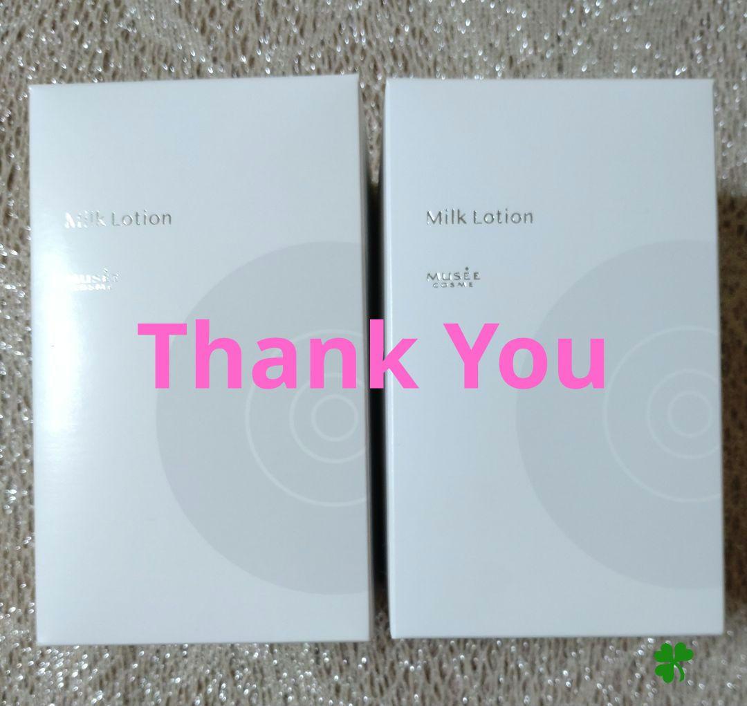 ミュゼコスメ　ミルクローションモイストプラス　ブーケサボンの香り2本