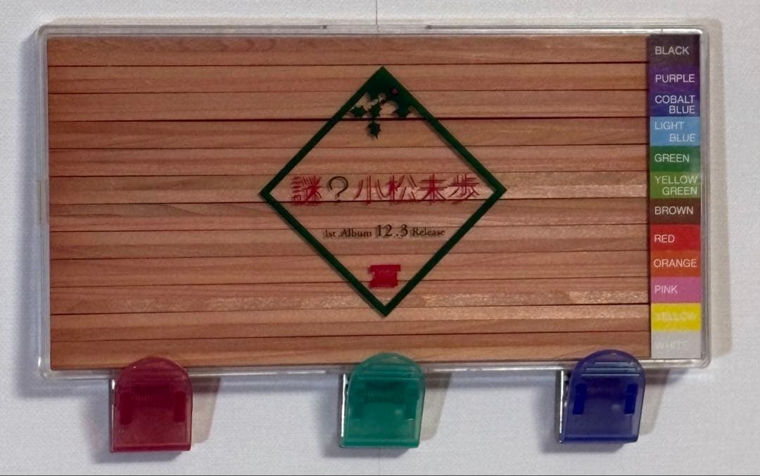 小松未歩　懸賞ノベルティ当選　1stアルバム【謎？】　激レア　新品未使用　色鉛筆