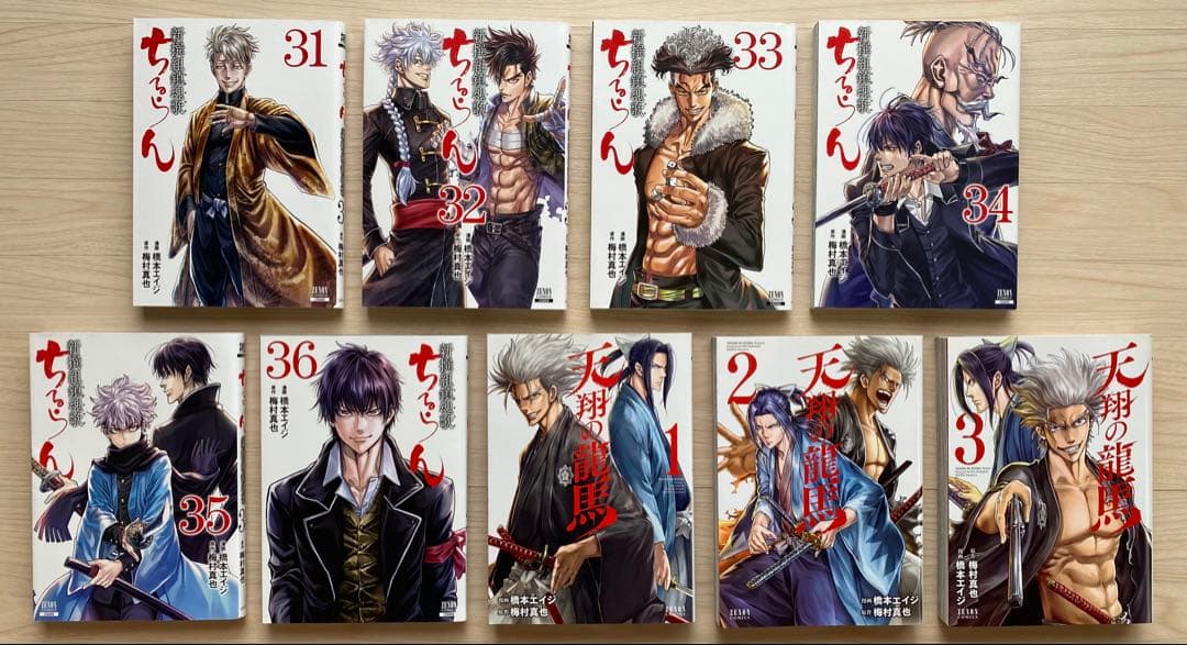 ちるらん全巻(1〜36巻全巻初版＋天翔の龍馬1〜3巻全初版)