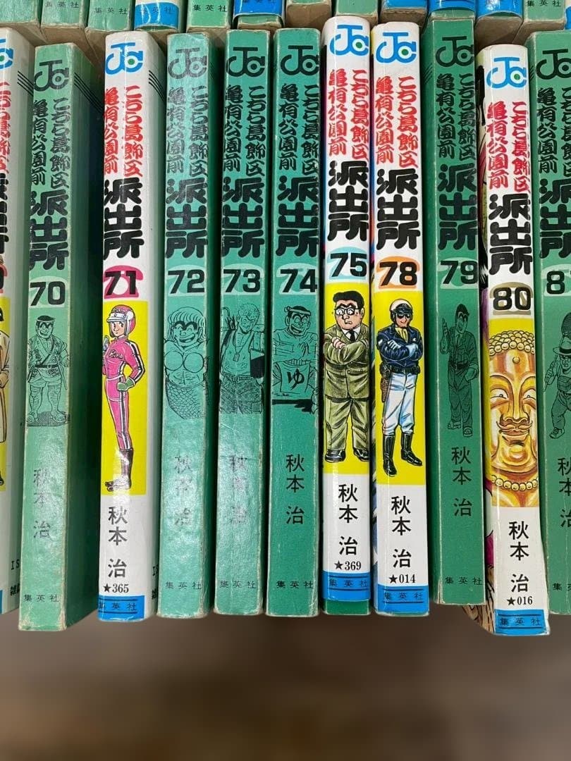 A◆こち亀　こちら葛飾区亀有公園前派出所　1～114巻セット　ジャンプコミックス