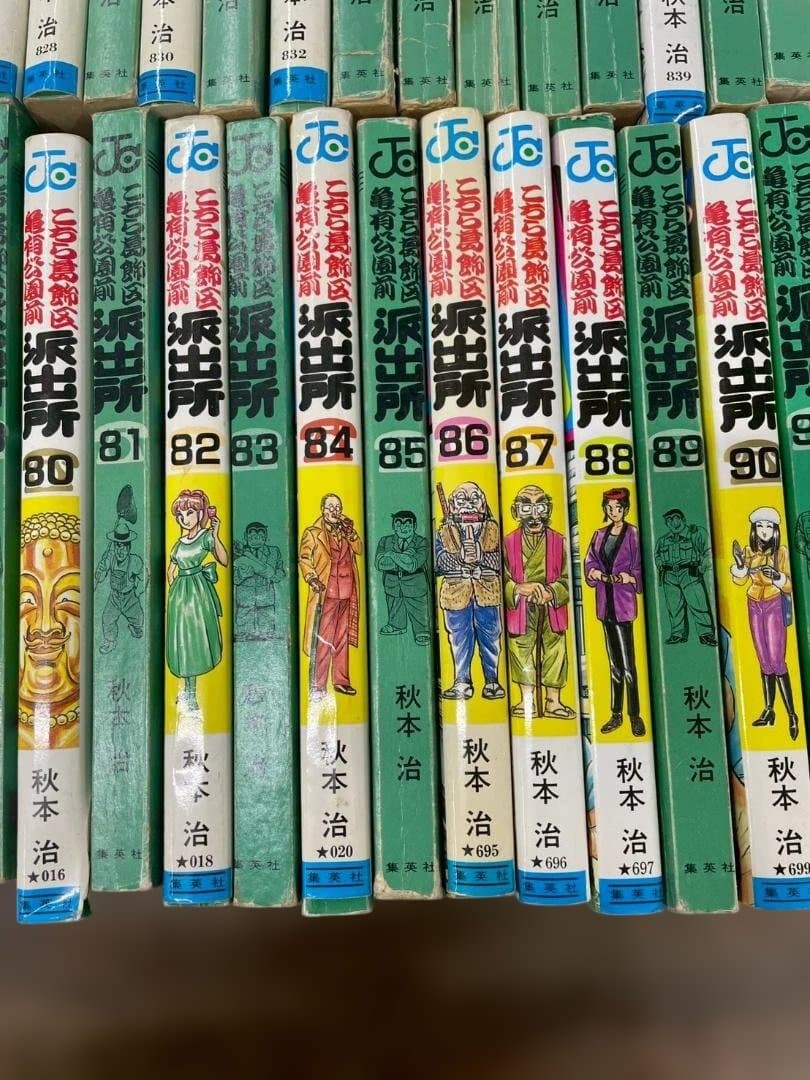 A◆こち亀　こちら葛飾区亀有公園前派出所　1～114巻セット　ジャンプコミックス