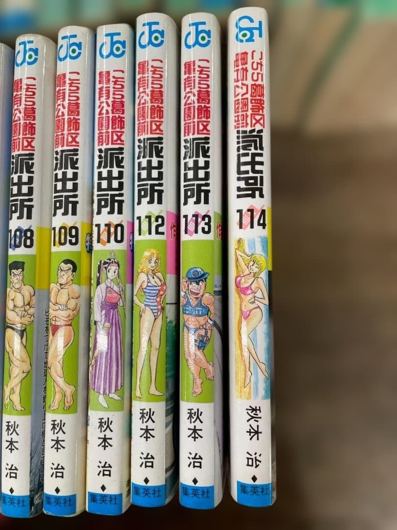 A◆こち亀　こちら葛飾区亀有公園前派出所　1～114巻セット　ジャンプコミックス