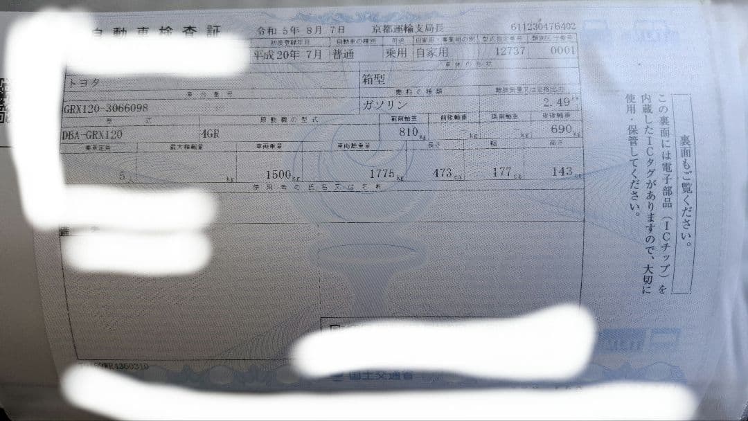 マークX 現車確認、早期引取り歓迎！