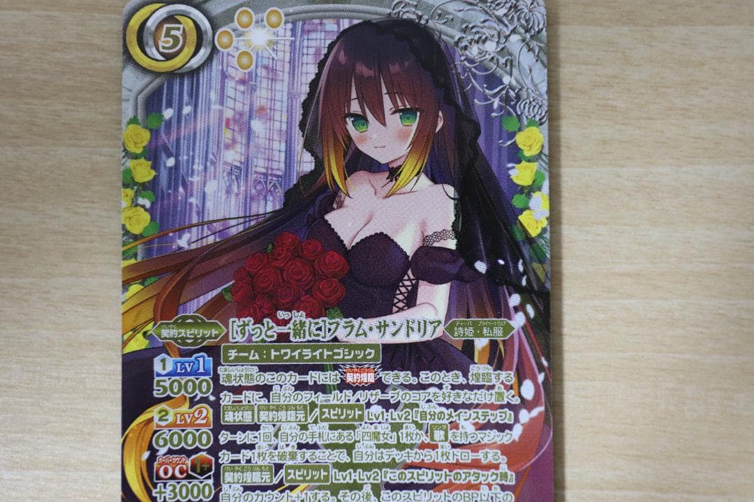 バトルスピリッツ ずっと一緒に フラム サンドリア シークレット