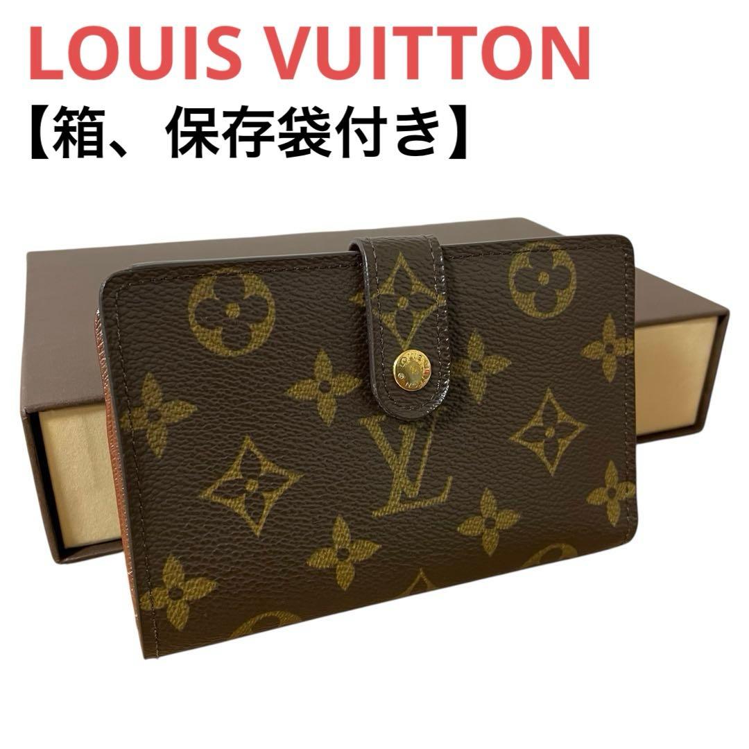 【美品】ルイヴィトン/二つ折り財布/ヴィエノワ/がま口財布/モノグラム