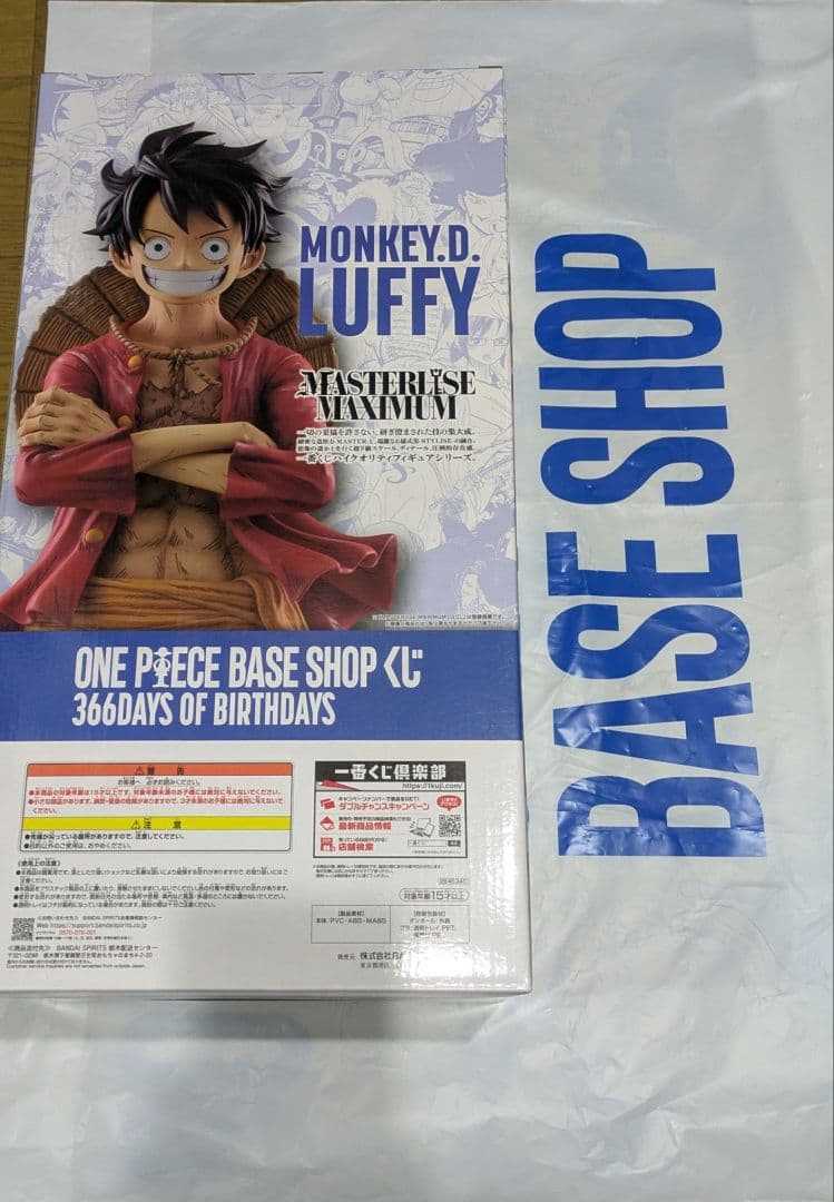 未開封ONE PIECE BASE SHOPくじ　ルフィ　フルカラーフィギュア賞
