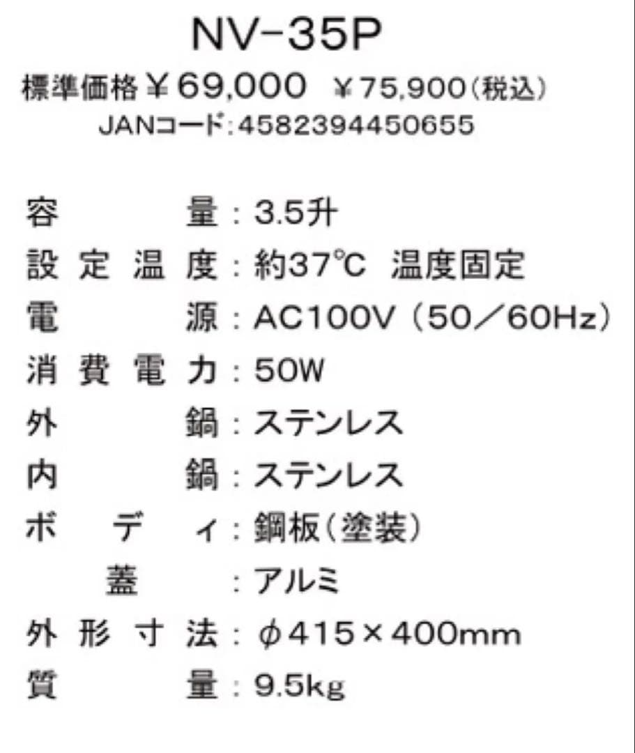エバーホット NV-35P 蓋付き保存容器