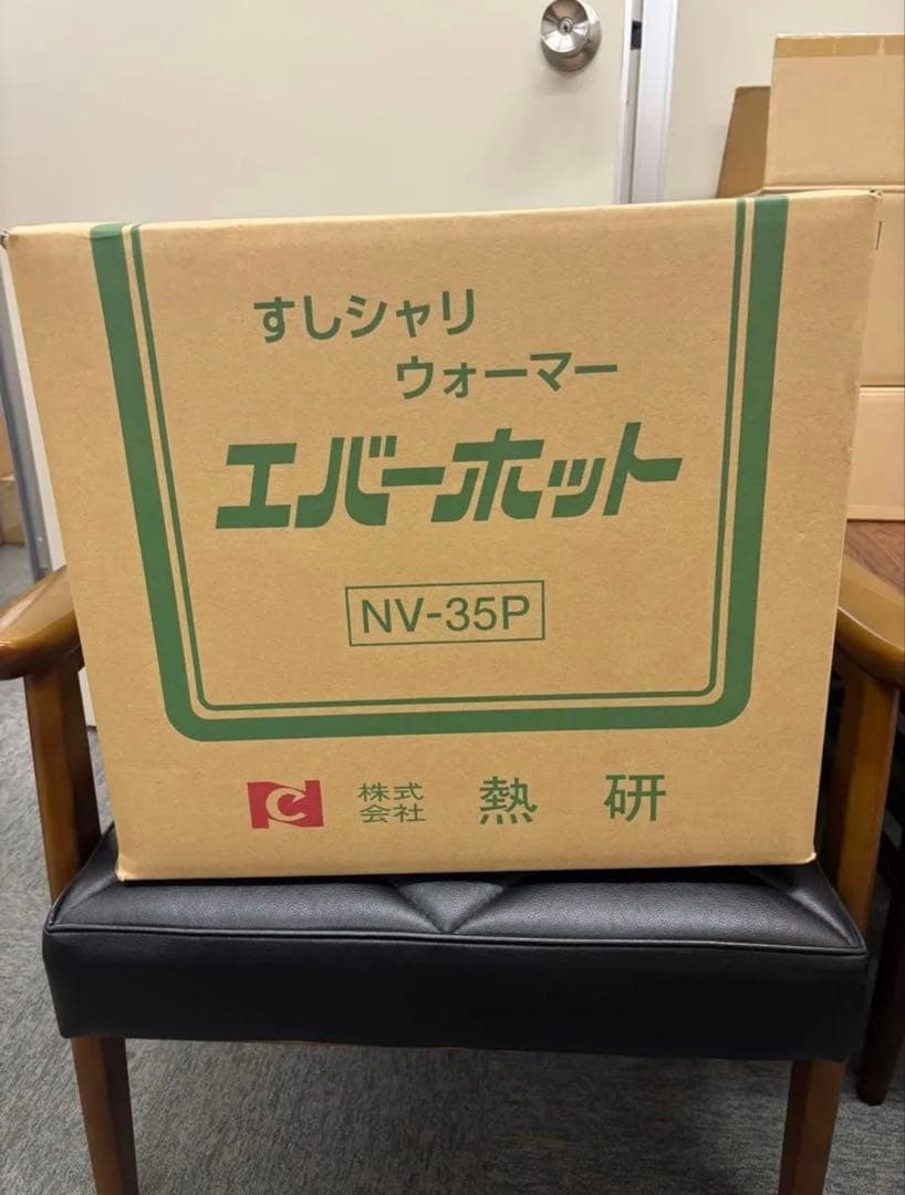 エバーホット NV-35P 蓋付き保存容器