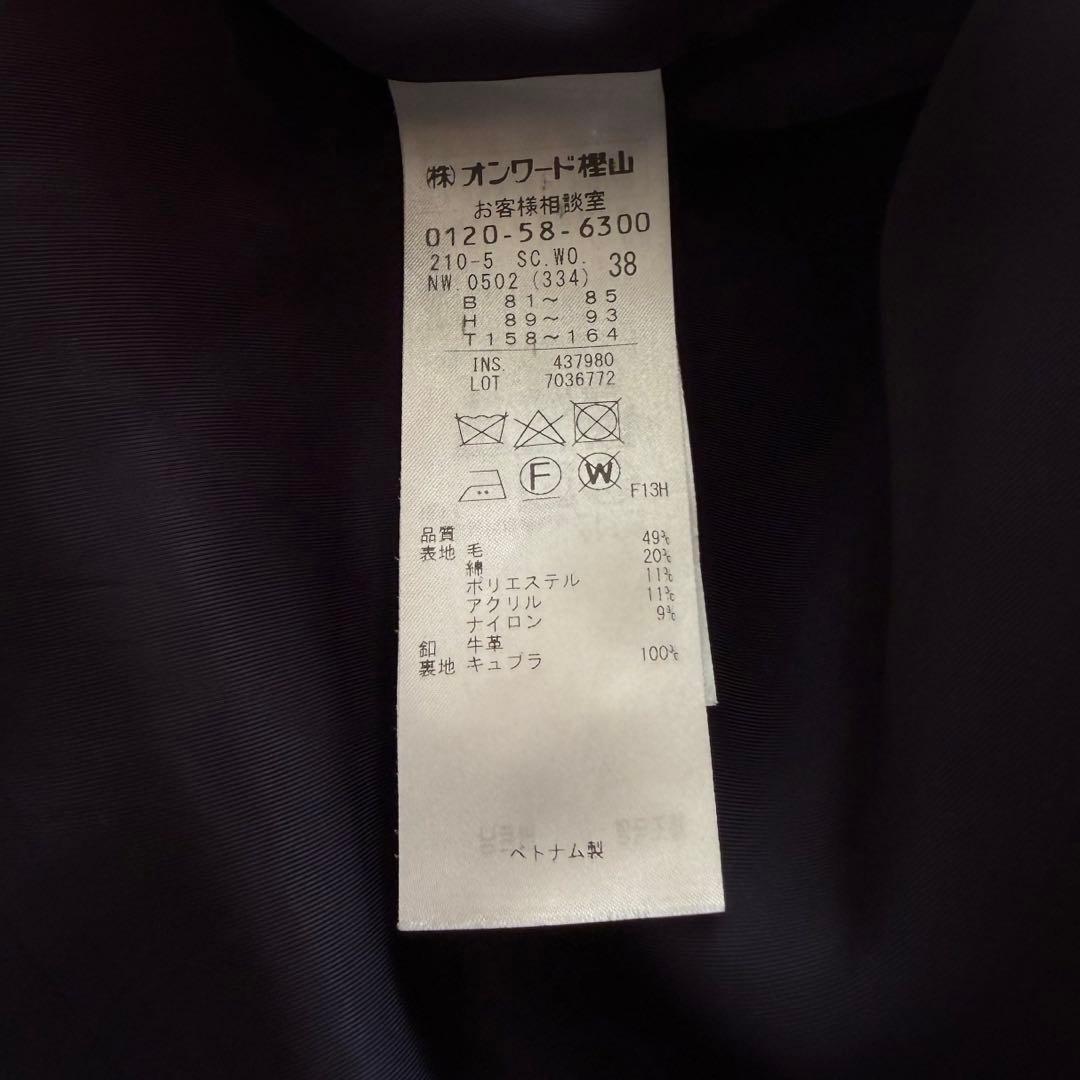 【23区】ループヤーン チェック ツイード ロングコート