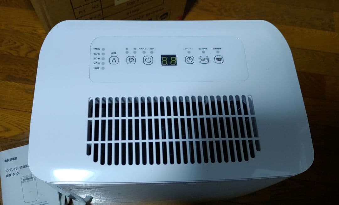 タンスのゲン コンプレッサー式 除湿器 JO06 2024年製