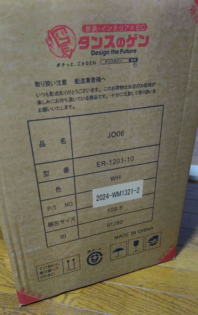 タンスのゲン コンプレッサー式 除湿器 JO06 2024年製