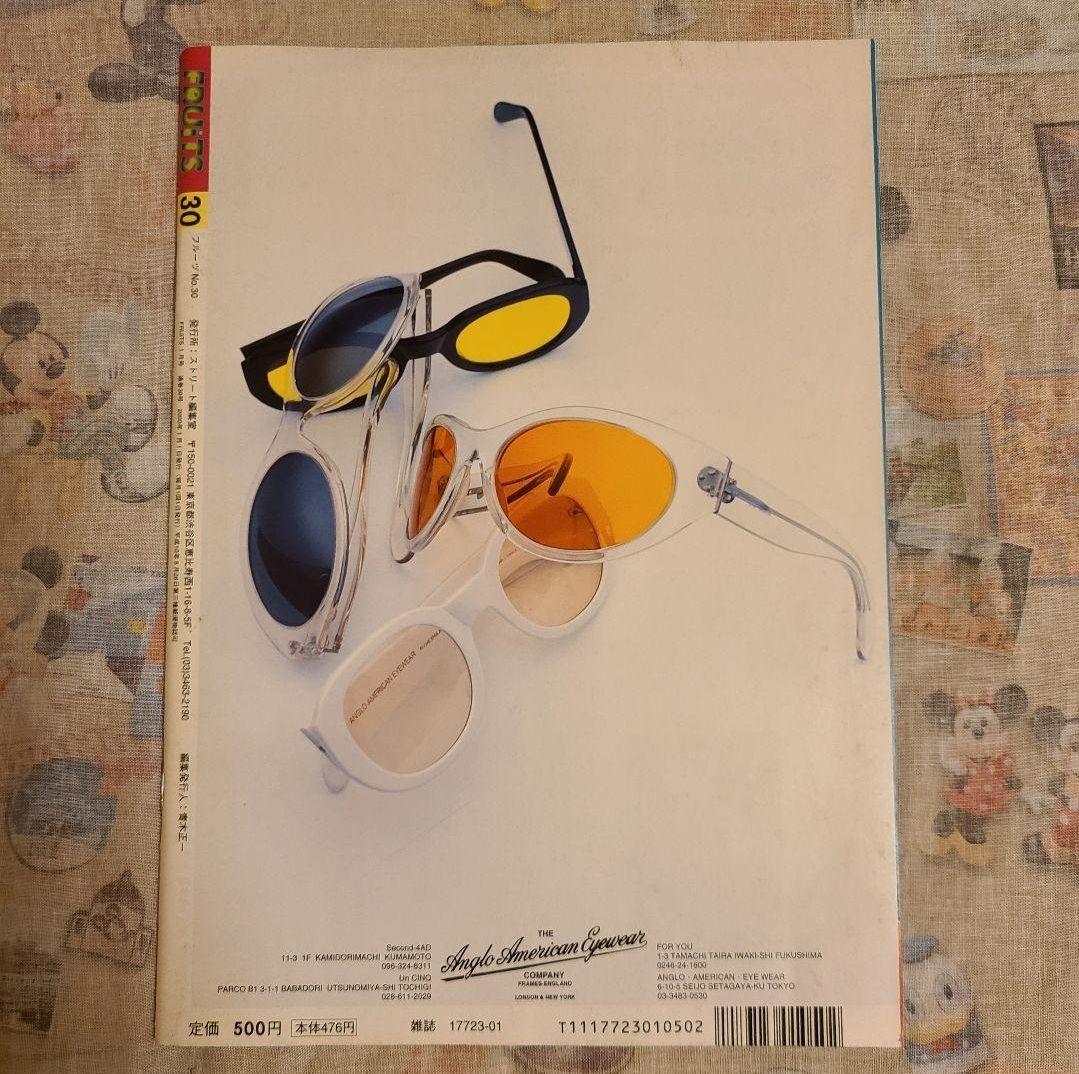 【FRUiTS】No.30 / 雑誌 フルーツ / 2000年1月