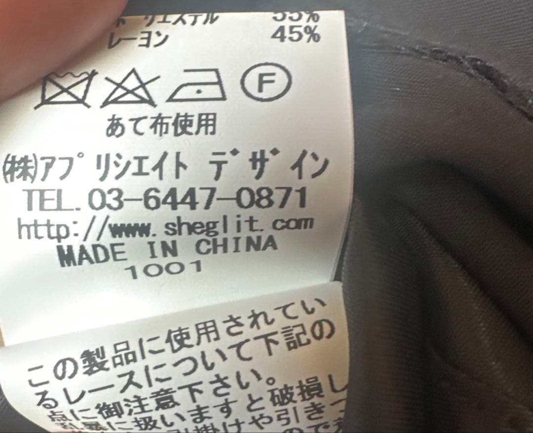 【試着のみ】Sheglit 小夜啼鳥のケープ