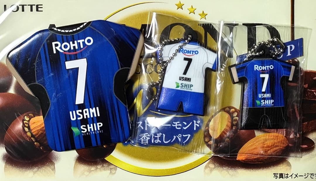 ガンバ大阪　宇佐美貴史