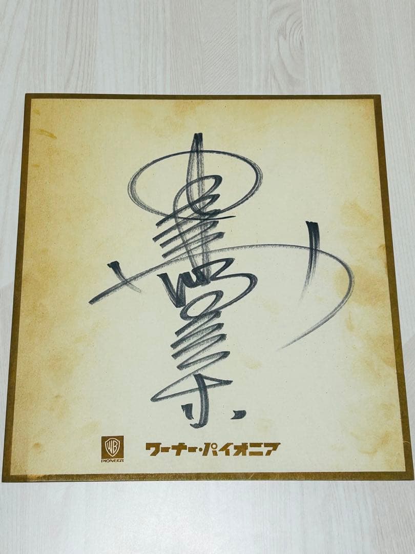 中森明菜／EPレコードスローモーション 等／4枚 +サイン色紙