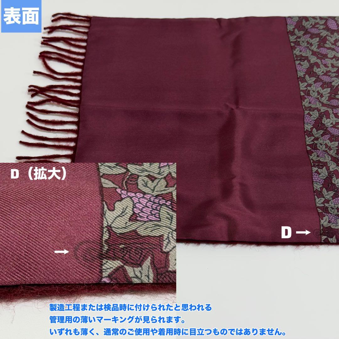 HERMES エルメス シルク カシミヤ フリンジマフラー 葡萄柄 ワインレッド