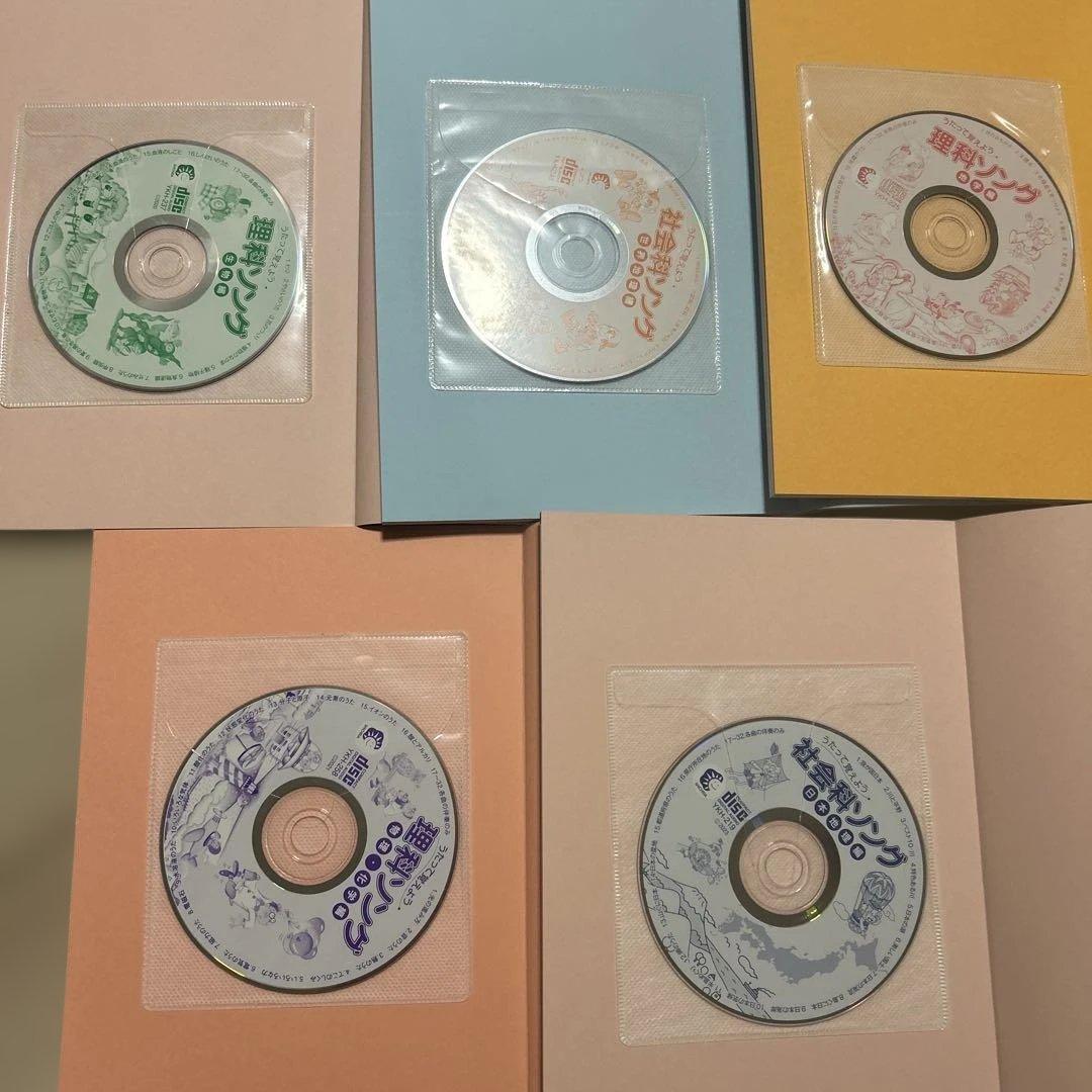 しちだ式　理科ソング 社会ソング CDのみ５枚セット