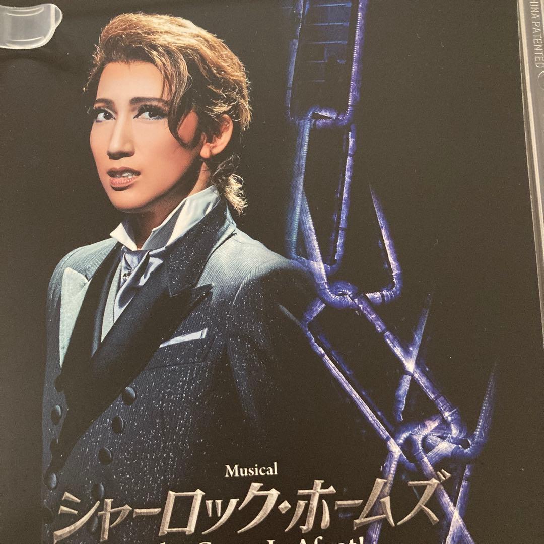 宙組 宝塚大劇場公演 シャーロック・ホームズ-The Game Is Afoo…