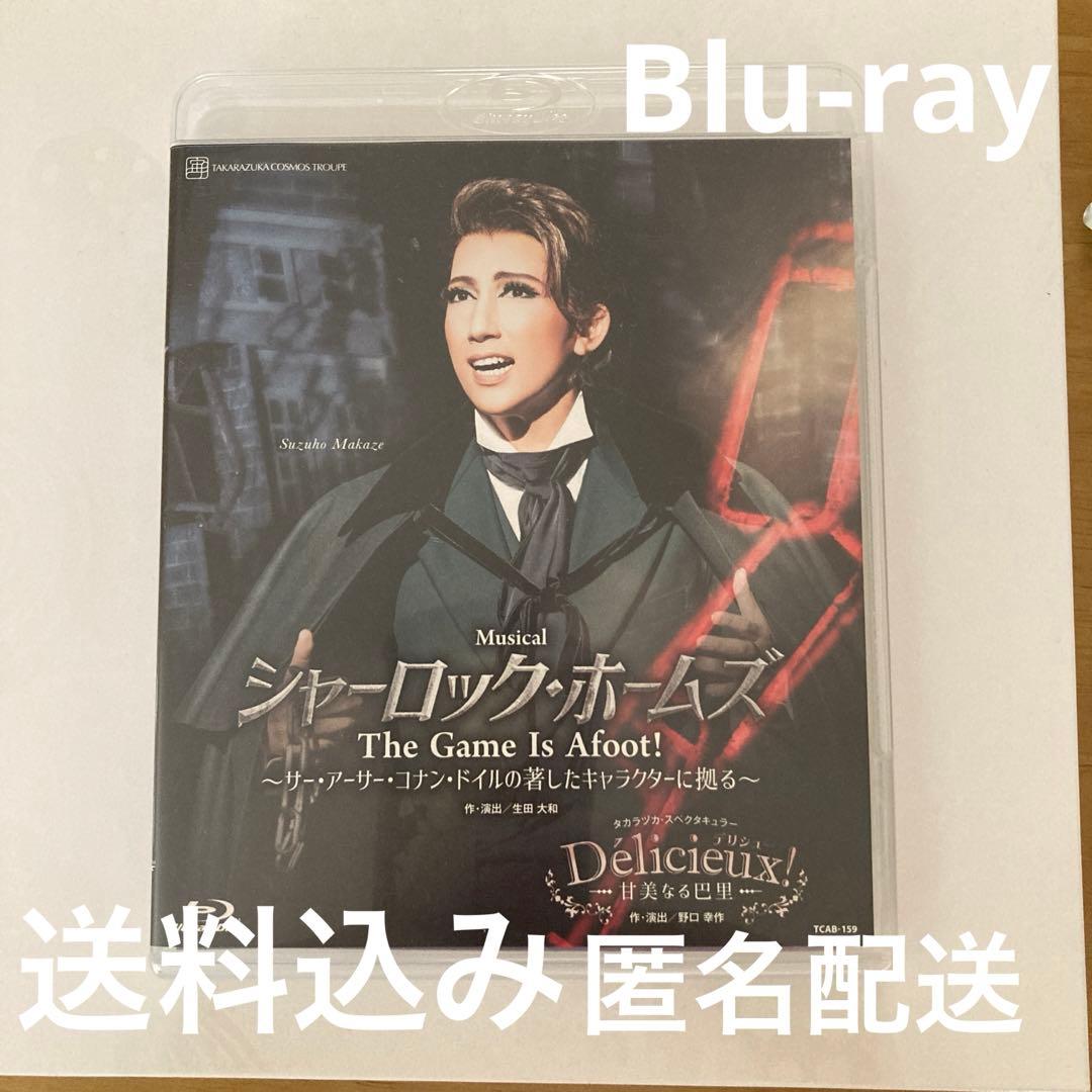 宙組 宝塚大劇場公演 シャーロック・ホームズ-The Game Is Afoo…