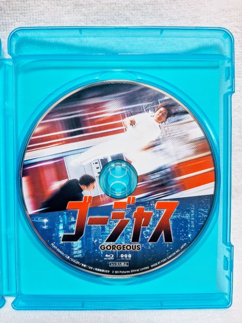 ゴージャス　ブルーレイ　ジャッキーチェン　値下げ　セル版