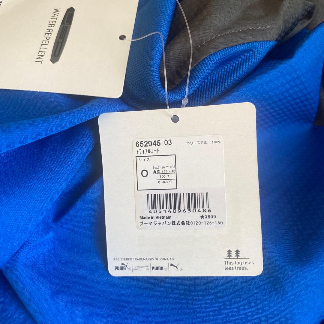 新品　PUMA プーマ　ピステ　セットアップ　上下　完売品　青　ブルー　未使用