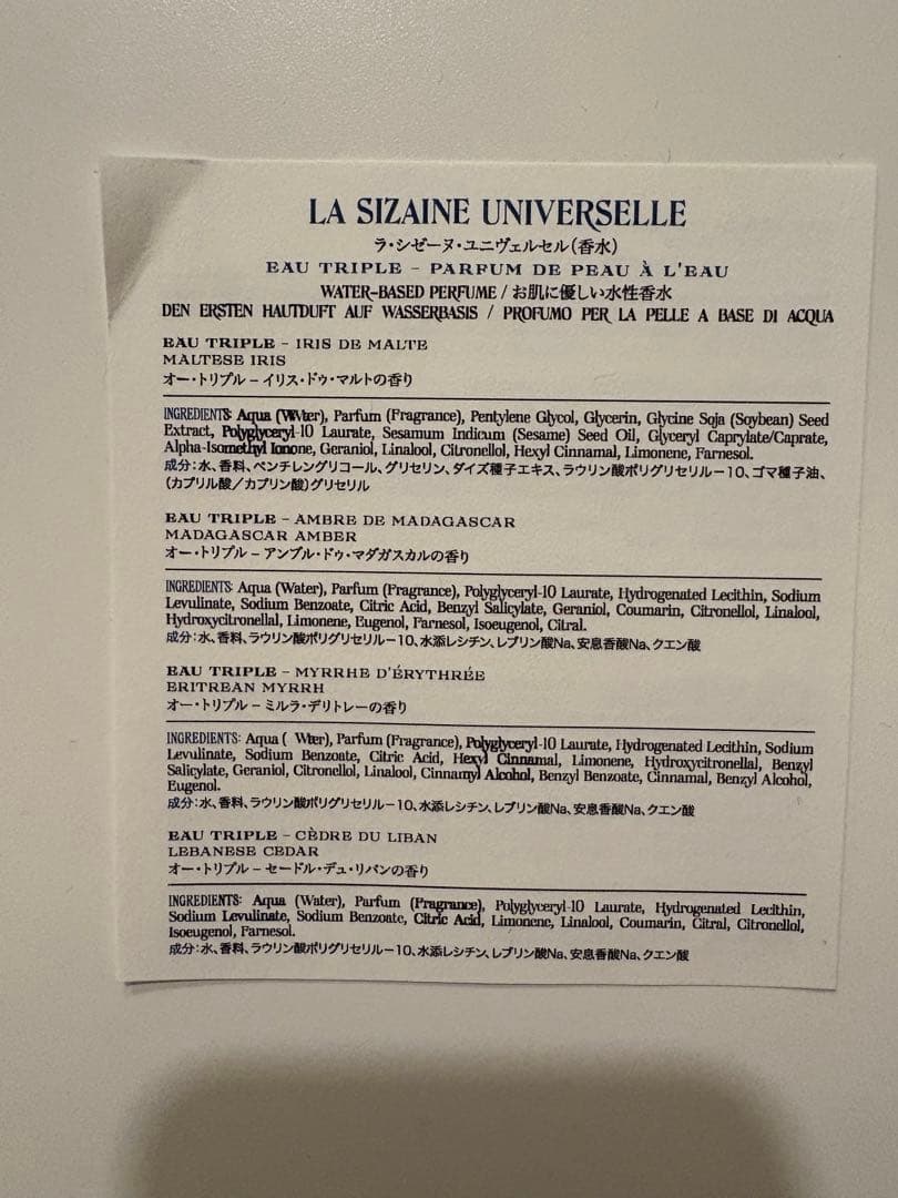 オフィシーヌ・ユニヴェルセル・ビュリー　香水　　10ml × 6本セット