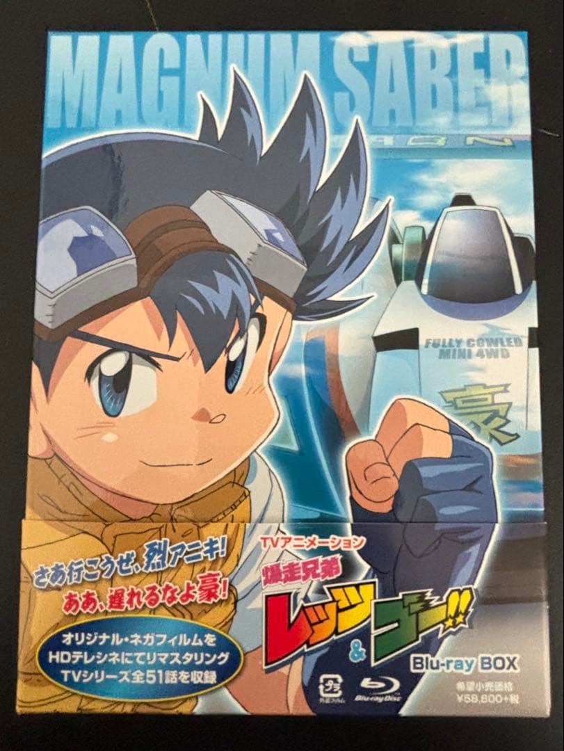 爆走兄弟レッツ&ゴー!! Blu-ray BOX〈9枚組〉