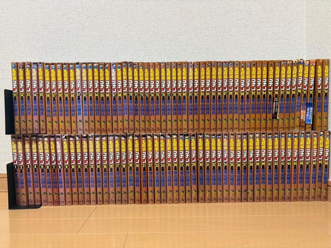 【値下げ可】名探偵コナン　全巻セット　1巻〜104巻