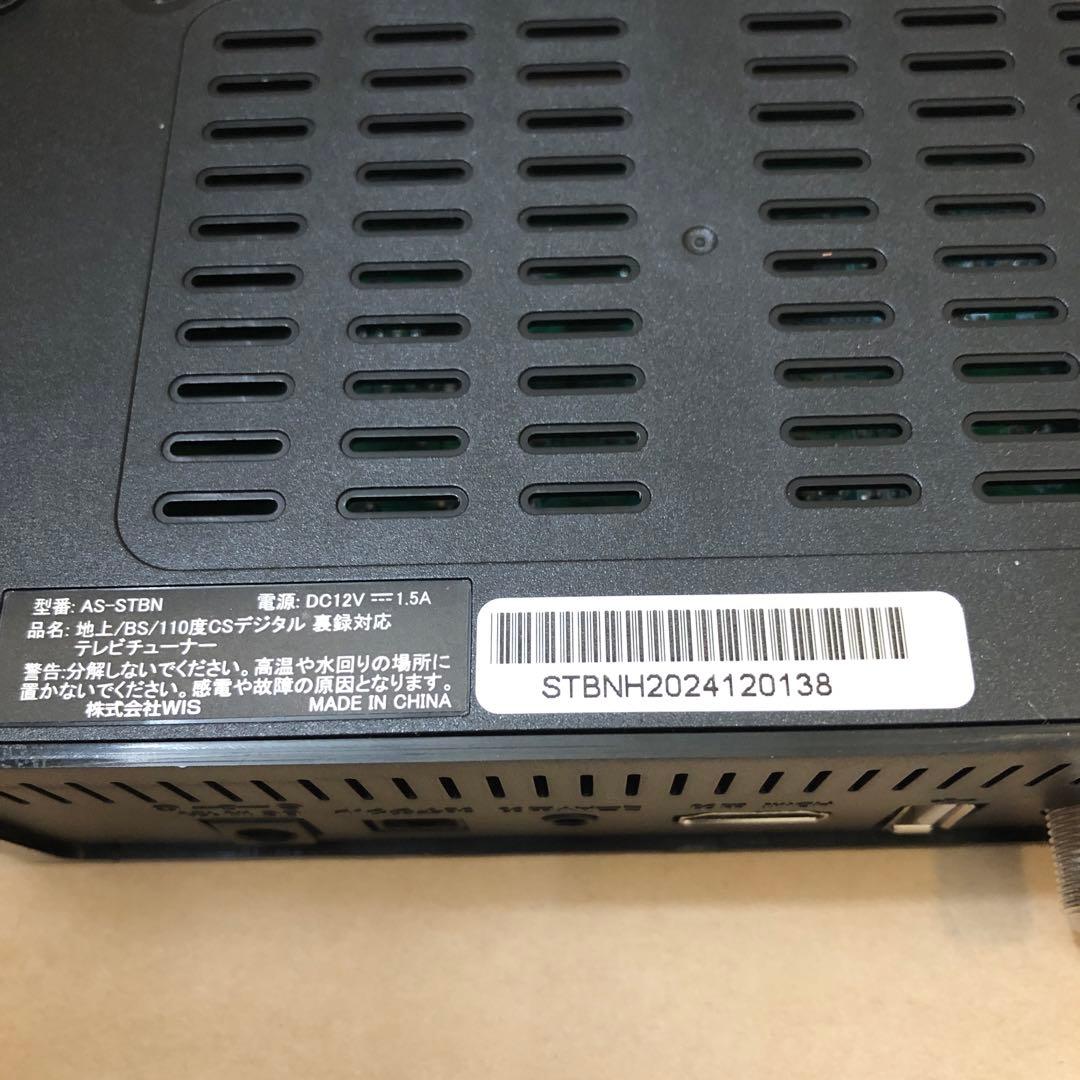 ASTEX アステック　TVチューナー 地デジ・BS・CS対応 AS-STBN