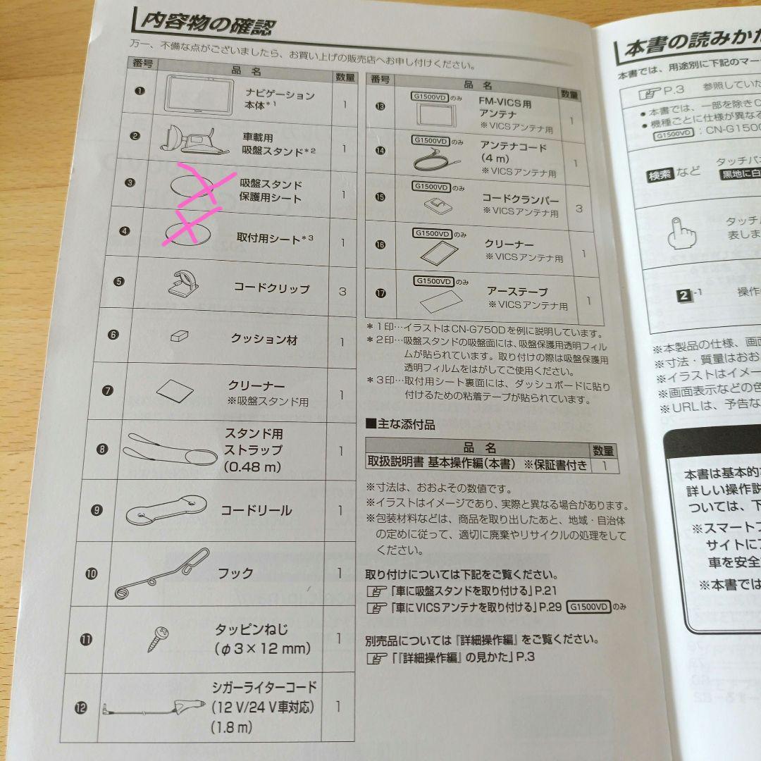 Panasonic 7V型カーナビ Gorilla CN-G1500VD