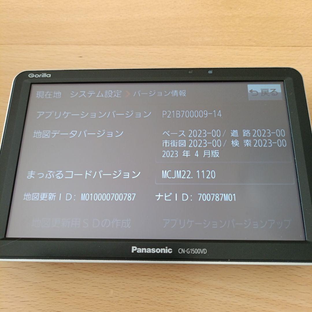 Panasonic 7V型カーナビ Gorilla CN-G1500VD