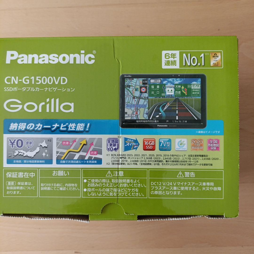 Panasonic 7V型カーナビ Gorilla CN-G1500VD