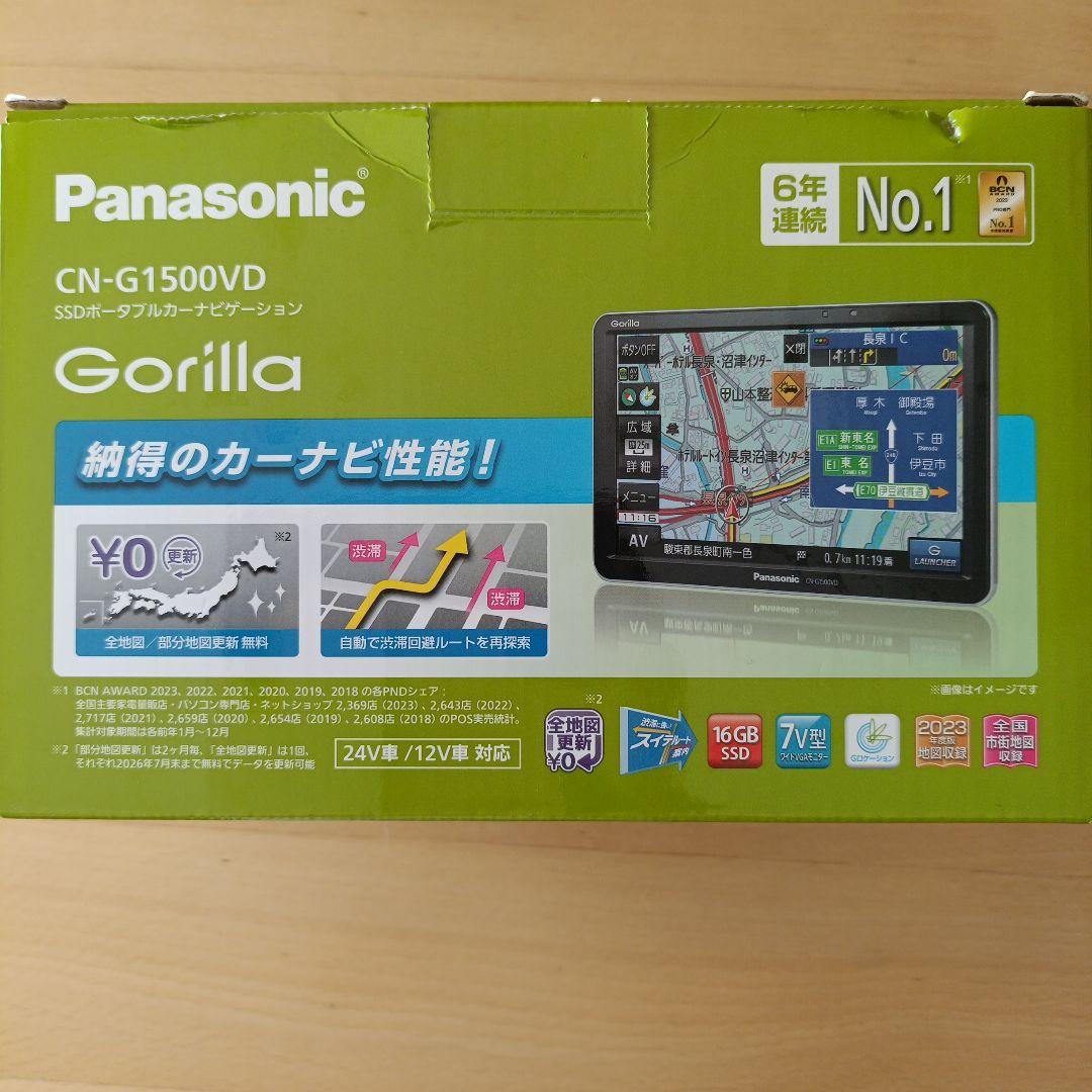 Panasonic 7V型カーナビ Gorilla CN-G1500VD