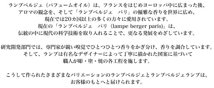 【ホットロッド】ランプベルジェ アロマオイル 1000ml 4本