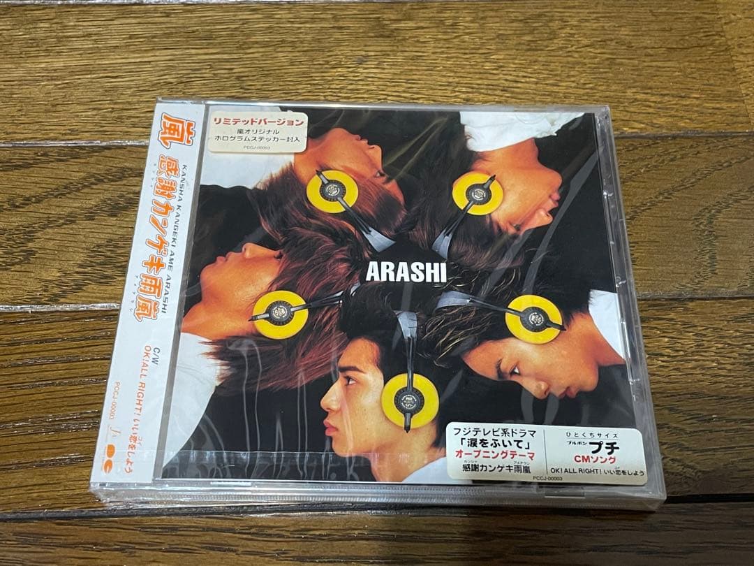 嵐 未開封品 CDアルバム