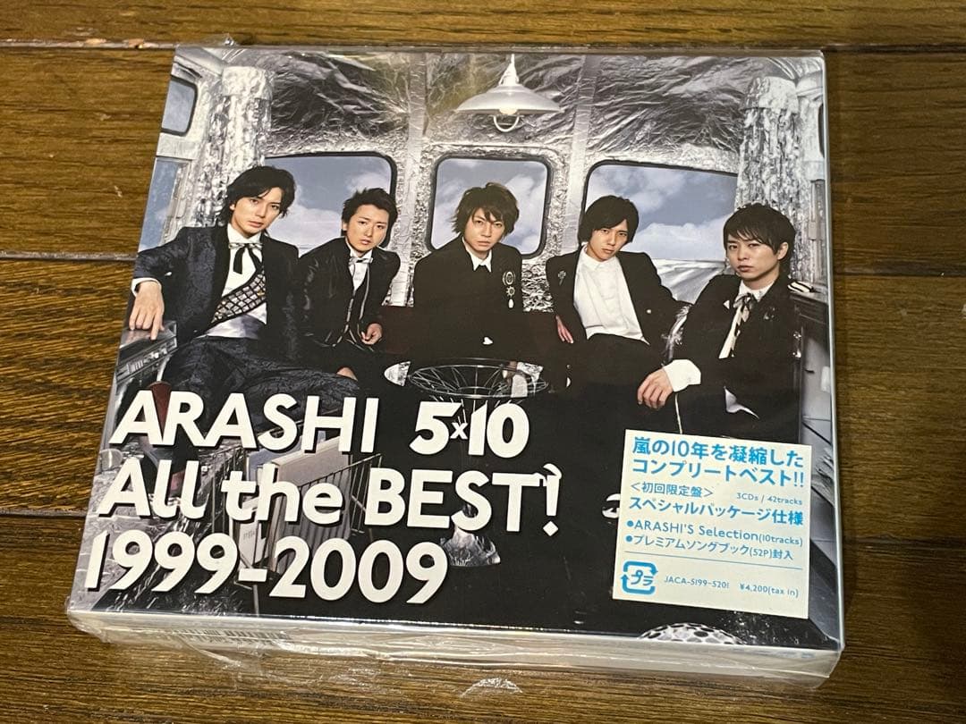 嵐 未開封品 CDアルバム